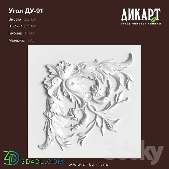 Decorative plaster - www.dikart.ru Du-91 288x288x31mm 11.7.2019