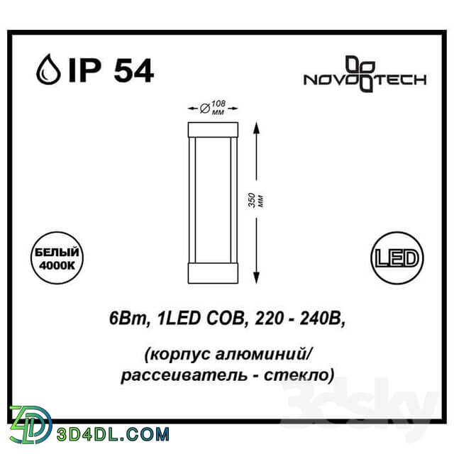 Street lighting - Landscaping lamp 357233_ 357234 SUBMARINE