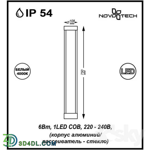 Street lighting - Landscaping lamp 357233_ 357234 SUBMARINE