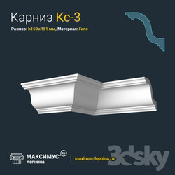 Decorative plaster - Eaves of Kc-3 H150x151mm 