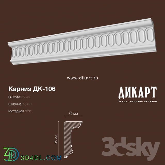 Decorative plaster - DK-106 100x50mm