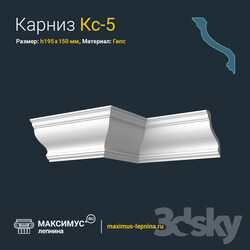 Decorative plaster - Eaves of Ks-5 N195x150mm 