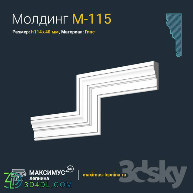 Decorative plaster - Molding M-115 H114x40mm
