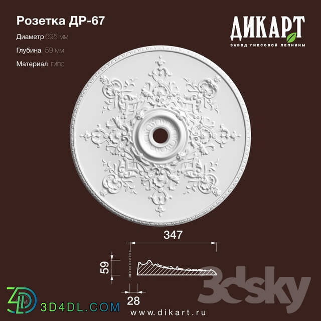 Decorative plaster - www.dikart.ru Dr-67 D695x59mm 14.6.2019