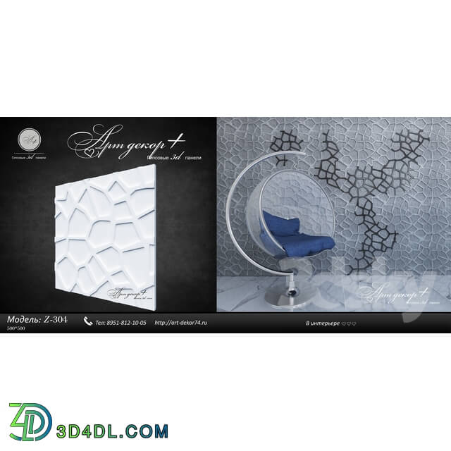 3D panel - Gypsum 3d panel Z-304 from Artdekor
