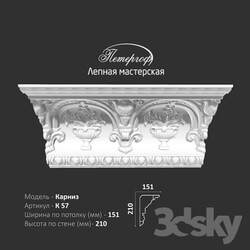 Decorative plaster - OM Karniz K57 Peterhof - stucco workshop 