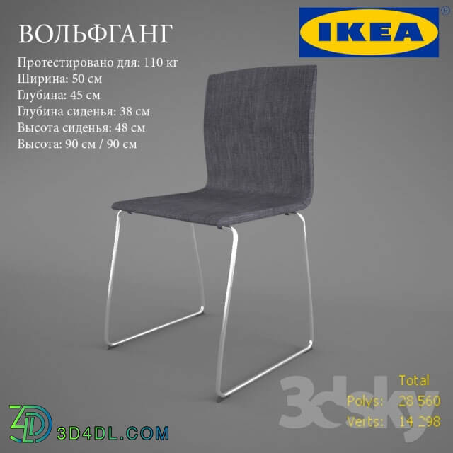 Chair - IKEA WOLFGANG