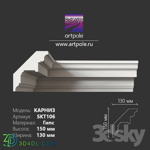 Decorative plaster - Eaves smooth