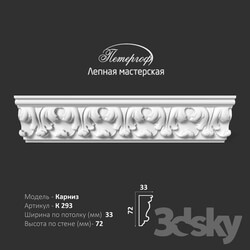 Decorative plaster - OM Karniz K293 Peterhof - stucco workshop 
