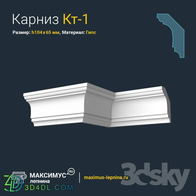 Decorative plaster - Eaves of Kt-1 N104x65mm