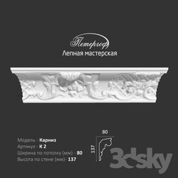 Decorative plaster - OM Cornice K2 Peterhof - stucco workshop 