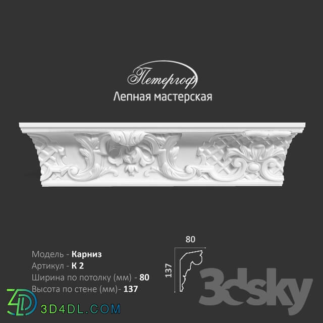 Decorative plaster - OM Cornice K2 Peterhof - stucco workshop