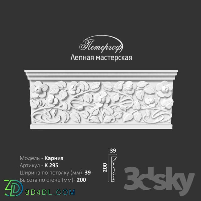 Decorative plaster - OM cornice K295 Peterhof - stucco workshop