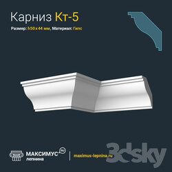 Decorative plaster - Eaves of Kt-5 N50x44mm 