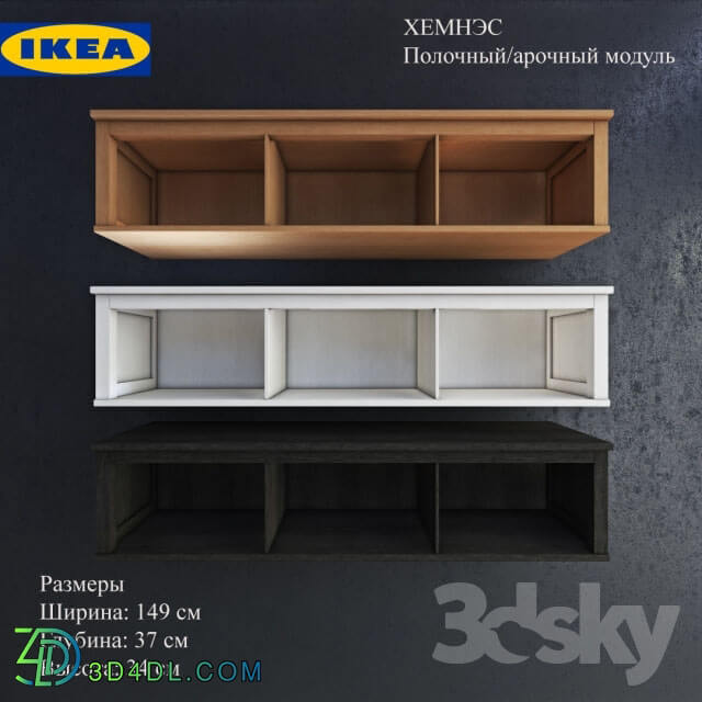 Other - IKEA HEMNES