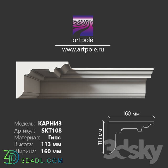 Decorative plaster - Eaves smooth