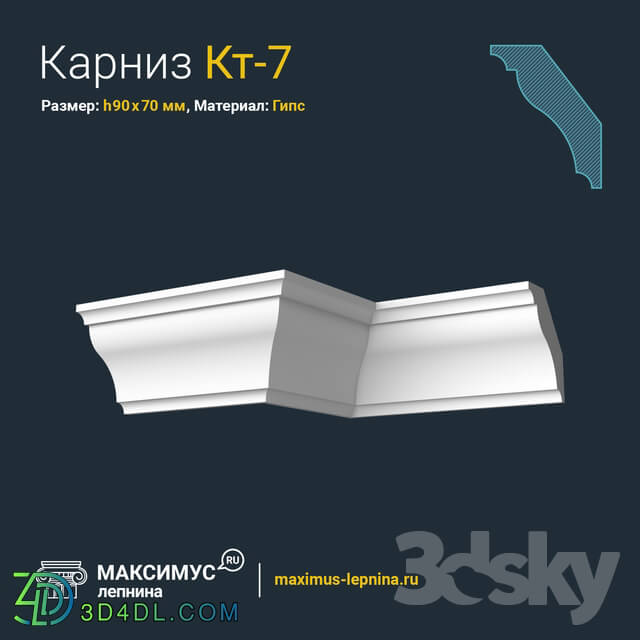 Decorative plaster - Eaves of Kt-7 N90x70mm