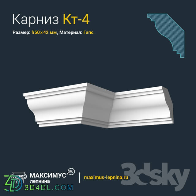 Decorative plaster - Eaves of Kt-4 N50x42mm