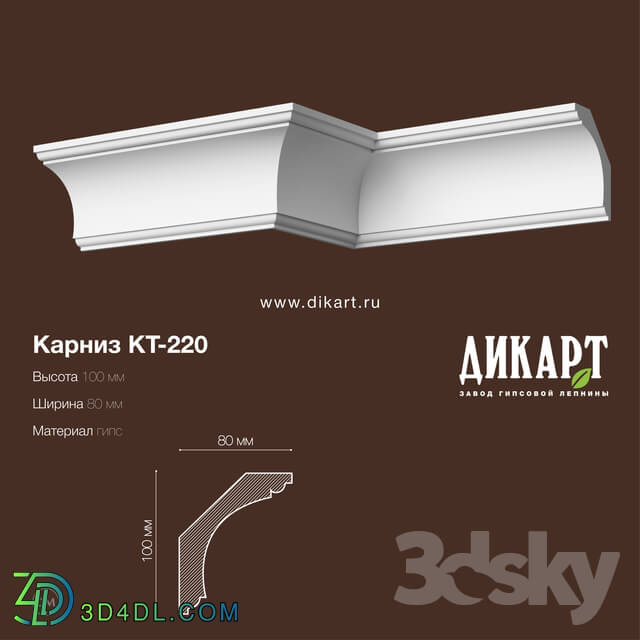 Decorative plaster - Kt-220_100x80mm