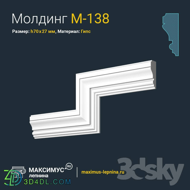 Decorative plaster - Molding M-138 H70x27mm
