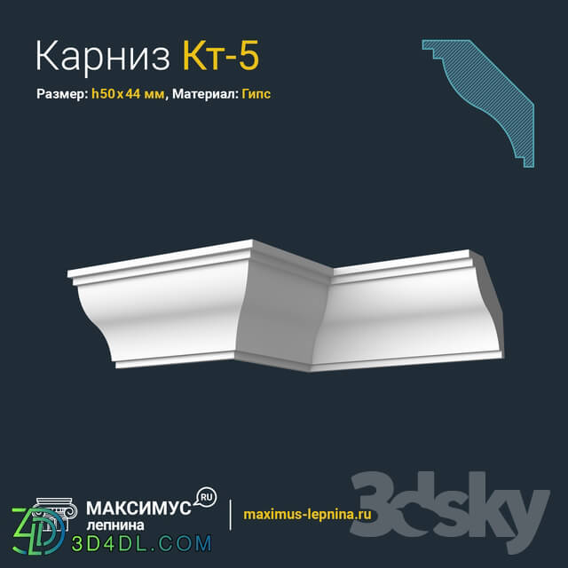 Decorative plaster - Eaves of Kt-5 N50x44mm