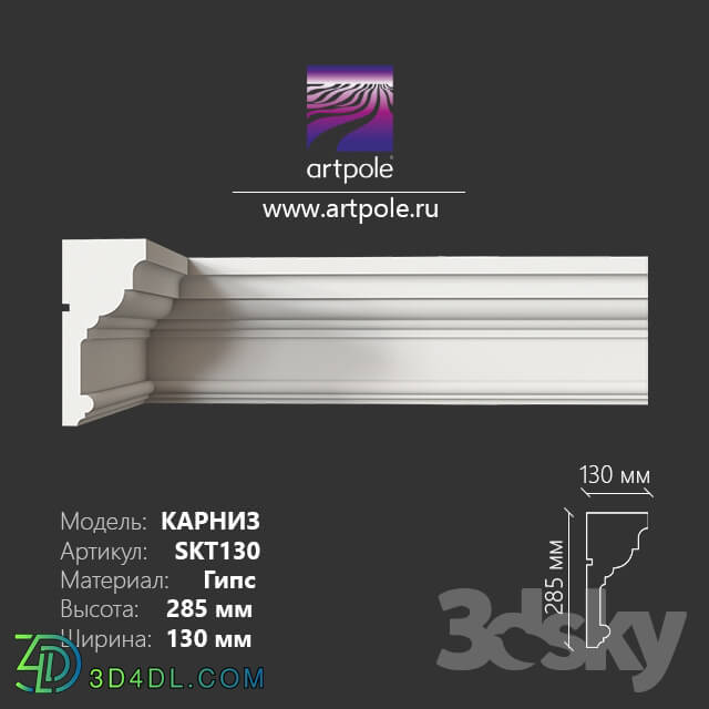 Decorative plaster - Eaves smooth