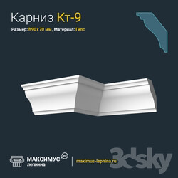 Decorative plaster - Eaves of Kt-9 H90x70mm 