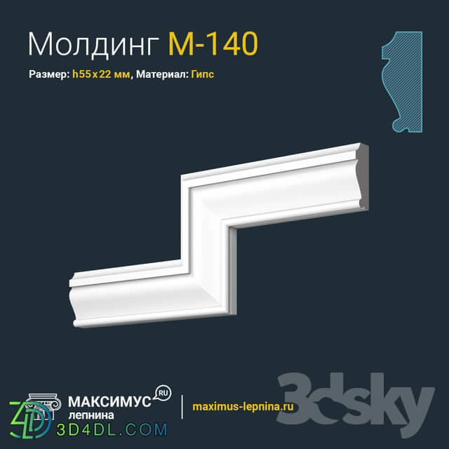 Decorative plaster - Molding M-140 H55x22mm
