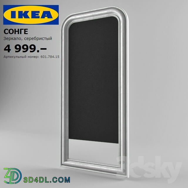 Mirror - IKEA Songa