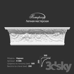Decorative plaster - OM cornice K306 Peterhof - stucco workshop 