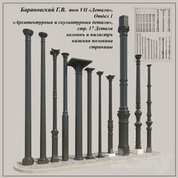 Decorative plaster - GV Baranovsky_ Volume VII of_ Unit 1_ pp. 17_ cast iron columns of the 2nd 