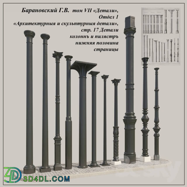 Decorative plaster - GV Baranovsky_ Volume VII of_ Unit 1_ pp. 17_ cast iron columns of the 2nd