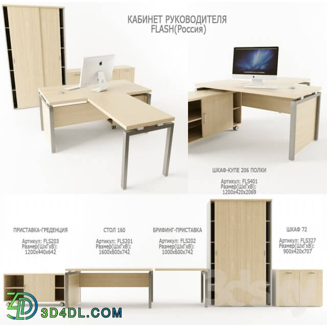 Office furniture - Executive office FLASH