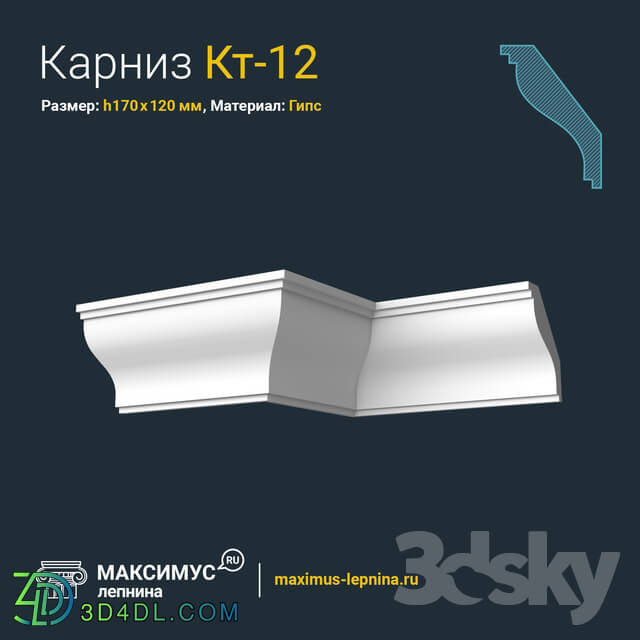 Decorative plaster - Eaves of Kt-12 H170x120mm