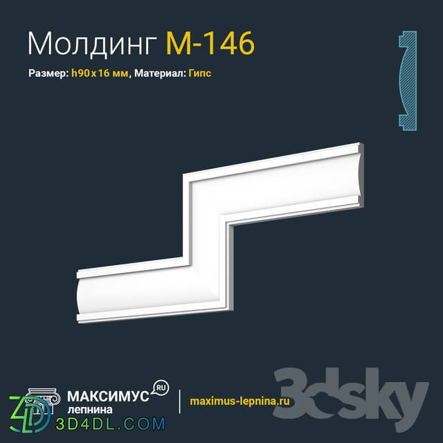 Decorative plaster - Molding M-146 H90x16mm