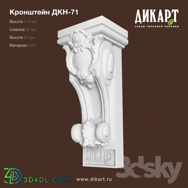 Decorative plaster - DKN-71_216x92X80mm