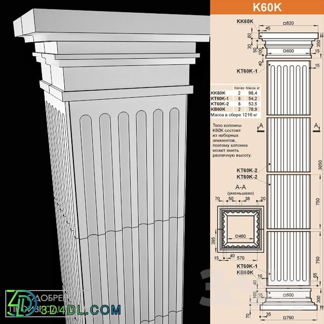 Decorative plaster - Colonna