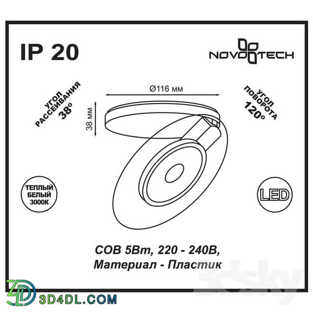 Spot light - Overhead lamp NOVOTECH 357478 RAZZO