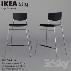 Chair - IKEA Stig chair bar 