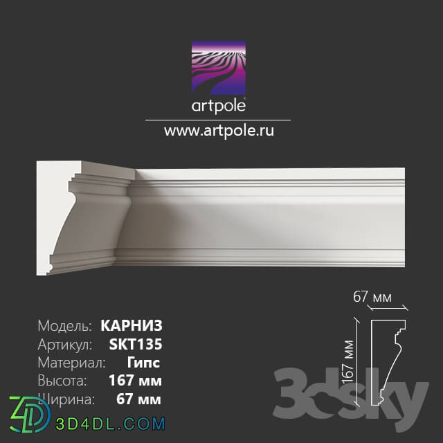 Decorative plaster - Eaves smooth
