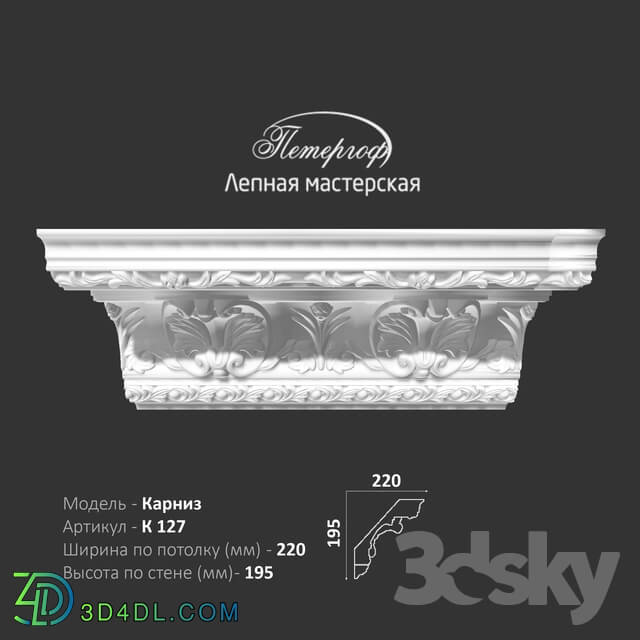 Decorative plaster - OM cornice K127 Peterhof - stucco workshop