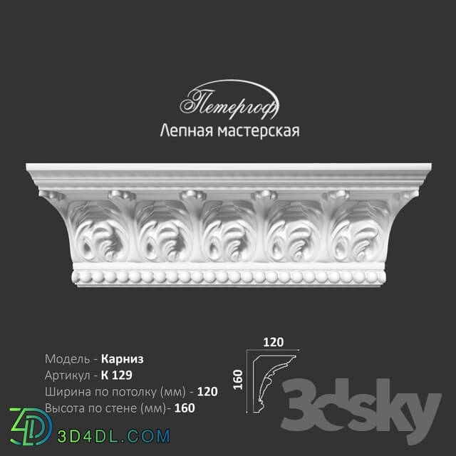 Decorative plaster - OM Cornice K129 Peterhof - stucco workshop