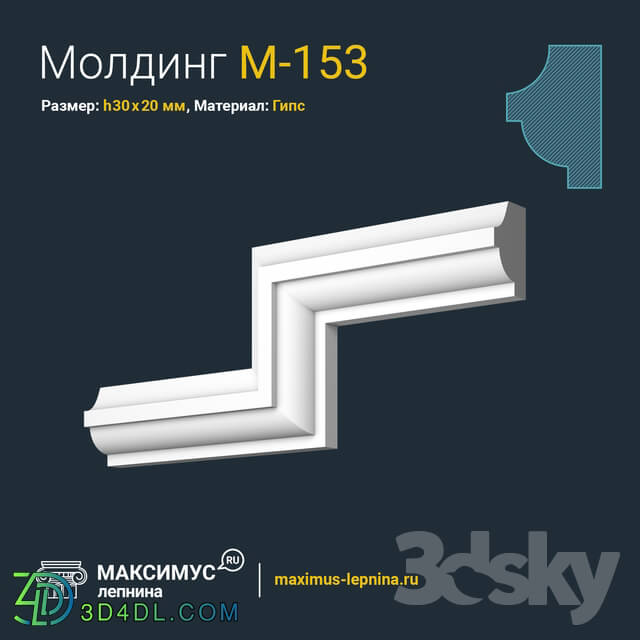 Decorative plaster - Molding M-153 H30x20mm