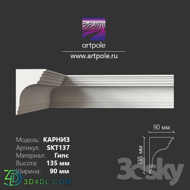 Decorative plaster - Eaves smooth