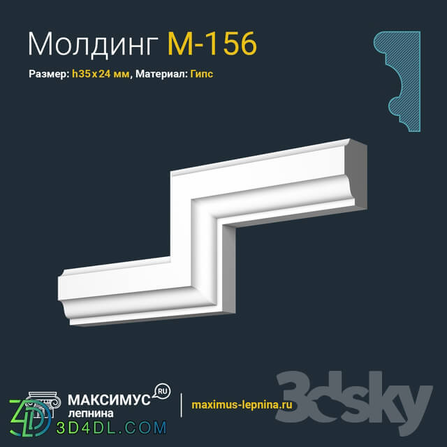 Decorative plaster - Molding M-156 H35x24mm