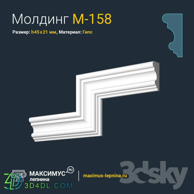 Decorative plaster - Molding M-158 H45x21mm