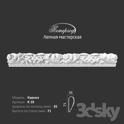 Decorative plaster - OM Cornice K10 Peterhof - stucco workshop 