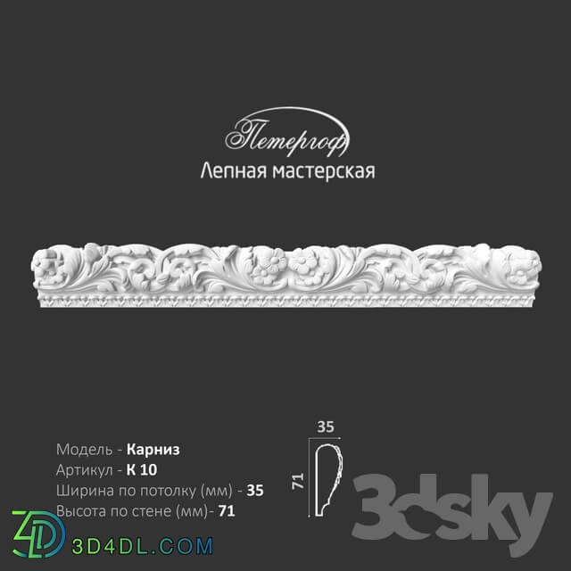 Decorative plaster - OM Cornice K10 Peterhof - stucco workshop