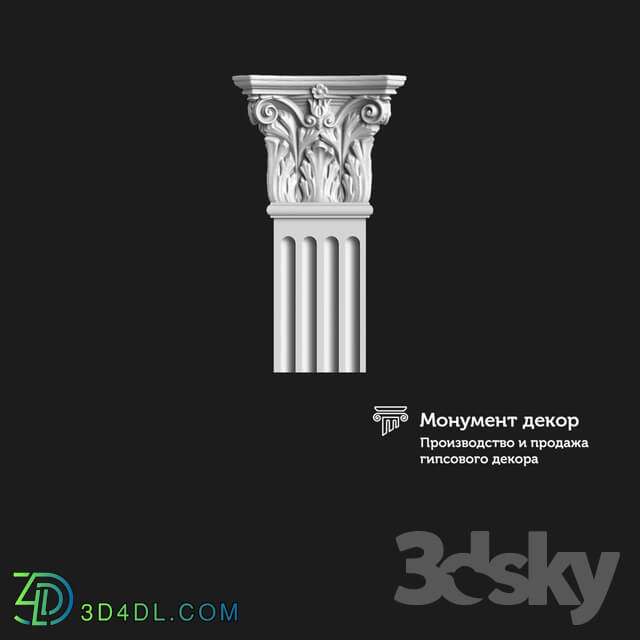 Decorative plaster - OM Column CT 07