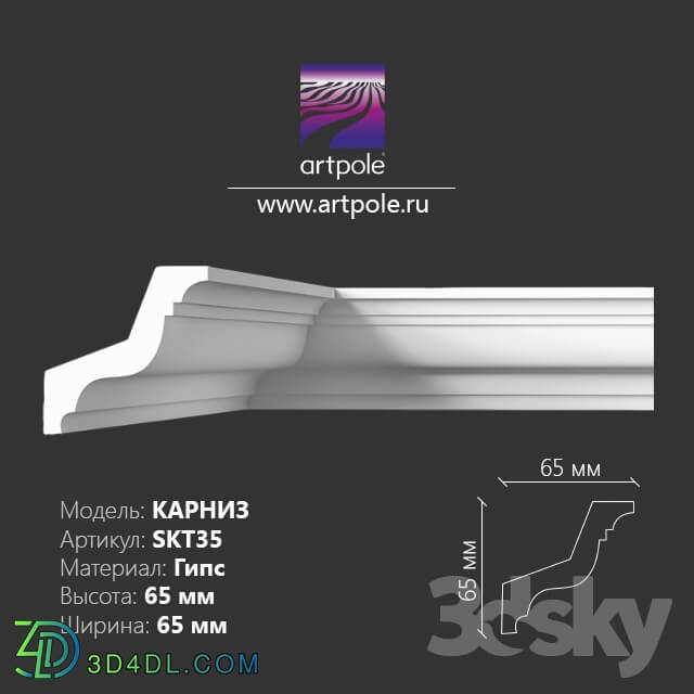 Decorative plaster - Eaves smooth